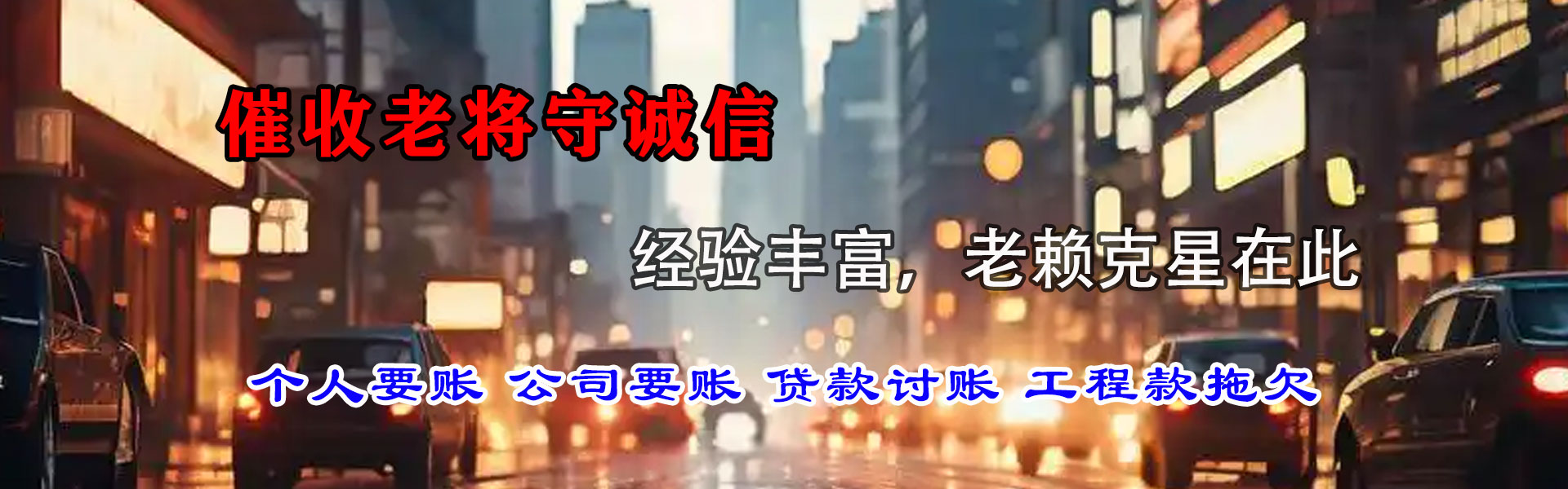 徽州清债公司
